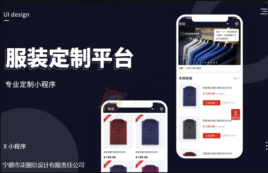 服装定制平台