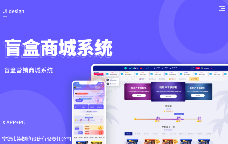 盲盒商城系统
