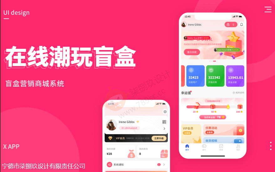在线潮玩盲盒