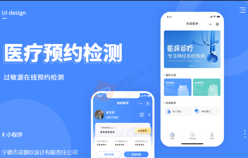 医疗预约检测