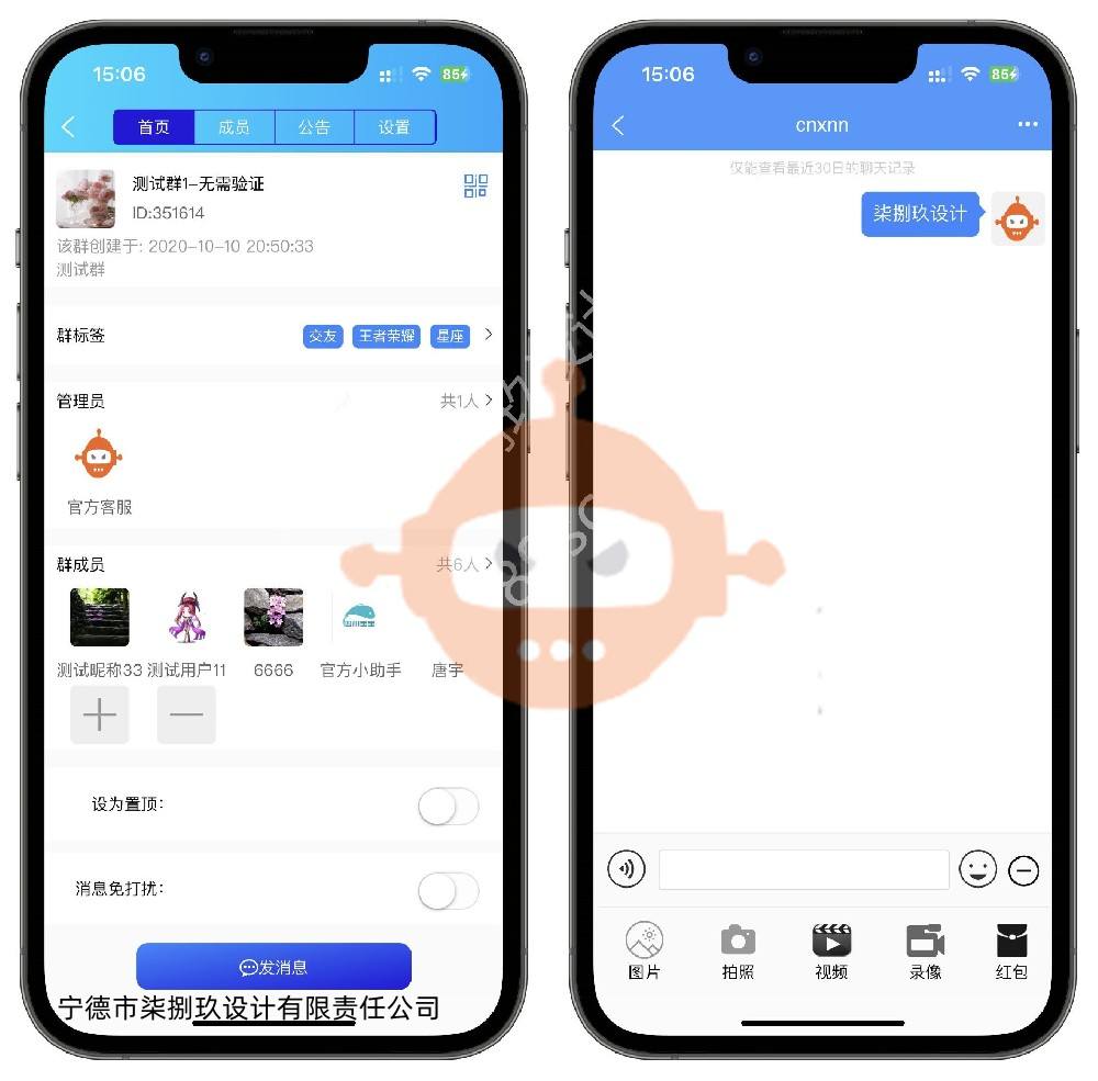 卡卡通讯系统