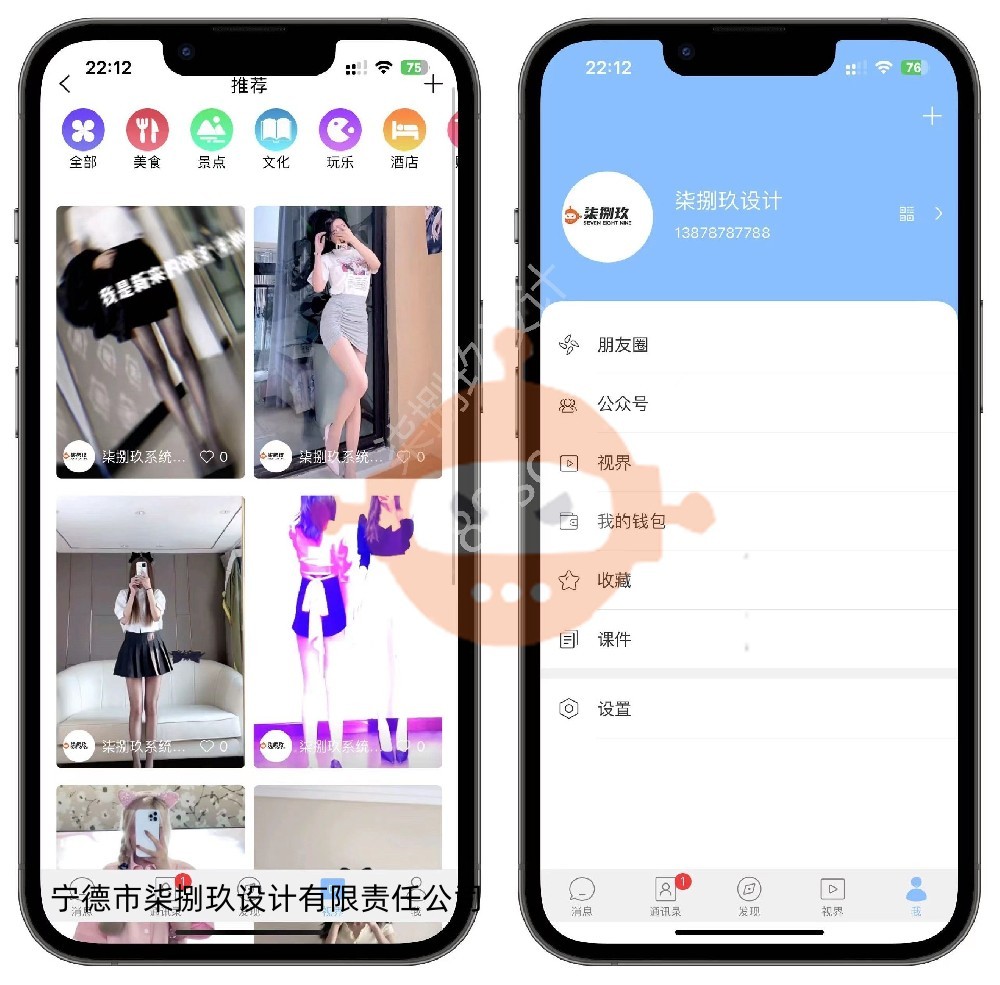 天远通讯系统