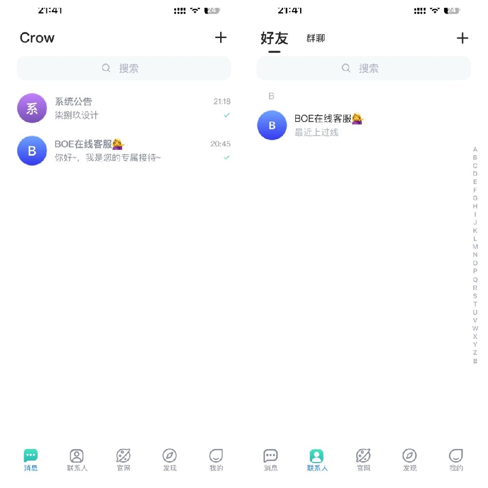 【运营版】/即时通讯/仿默往/高并发承载量/IM即时通讯APP/新版稳定/